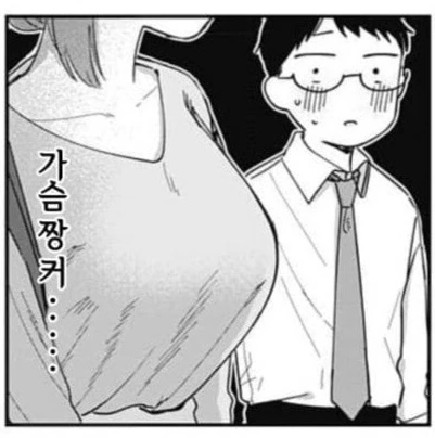 살면서 처음으로 외계인과 친구가 된 만화 - 이미지 44