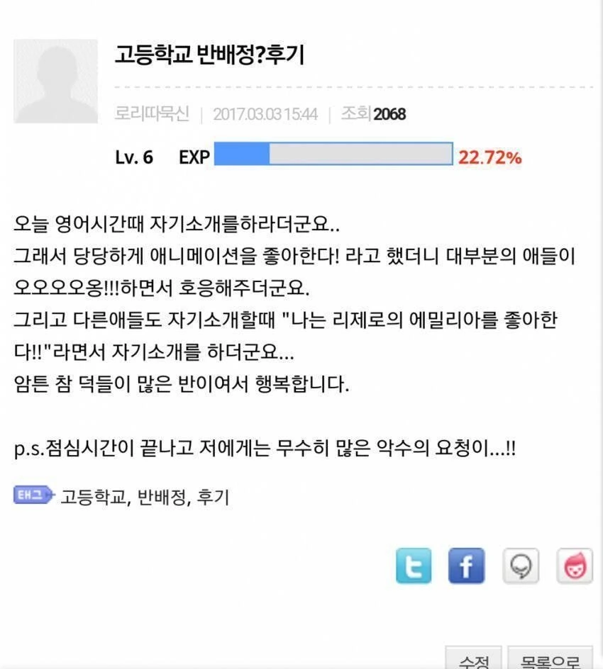 (ㅇㅎ) 여자아이한테 위험한 부탁을 하는 만화.manwha - 이미지 89