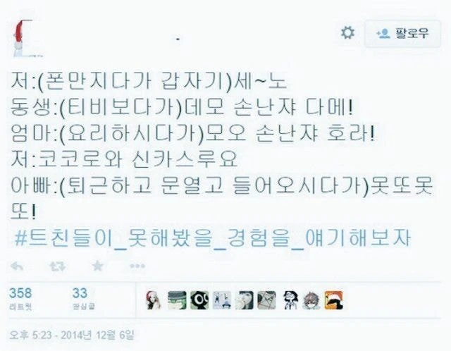 (ㅇㅎ) 여자아이한테 위험한 부탁을 하는 만화.manwha - 이미지 93