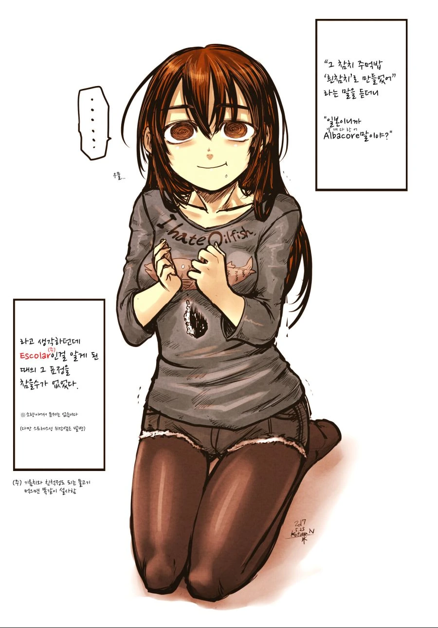 어느 작가의 이상ㅅㅇ의 결과물.manga - 이미지 3
