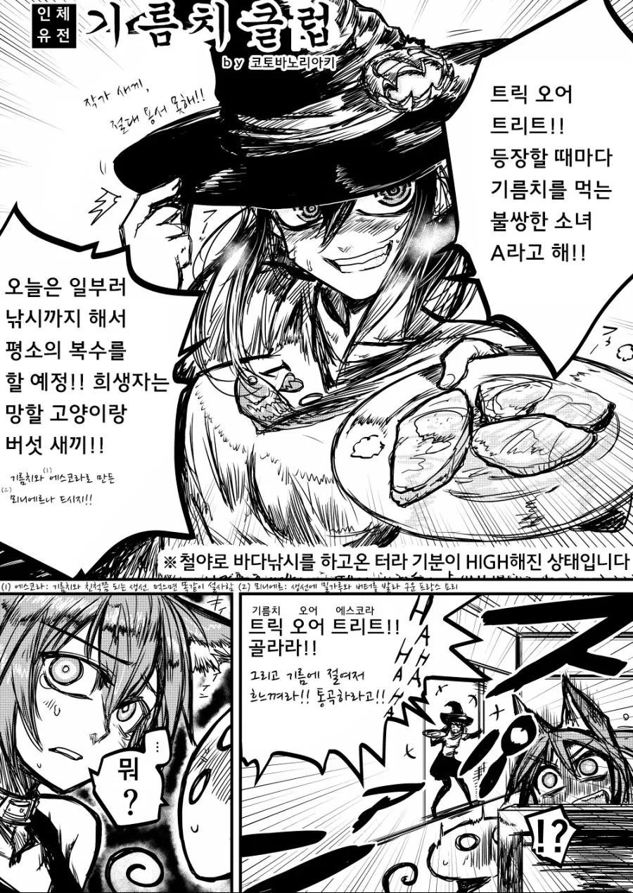 어느 작가의 이상ㅅㅇ의 결과물.manga - 이미지 6