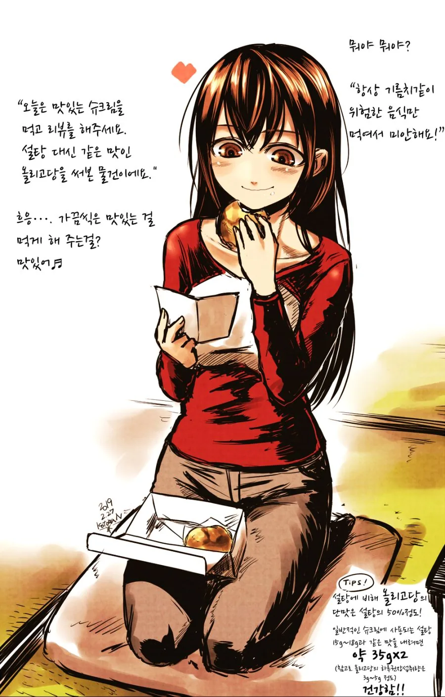 어느 작가의 이상ㅅㅇ의 결과물.manga - 이미지 8