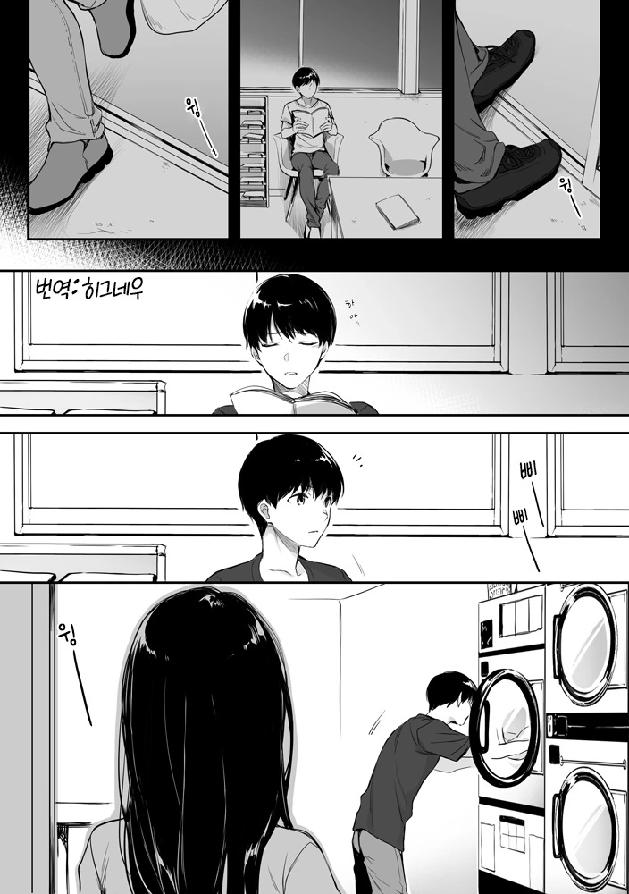 솔로에겐 조금 짜증나는 만화 - 이미지 5