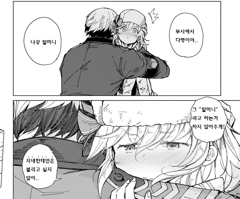 [손녀전선] 효도하는 지휘관.Manga - 이미지 2