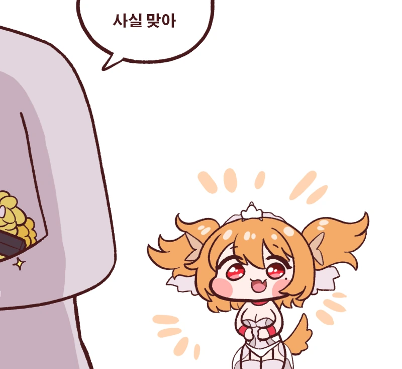 라오)알기 쉬운 켈베로스.manhwa - 이미지 4
