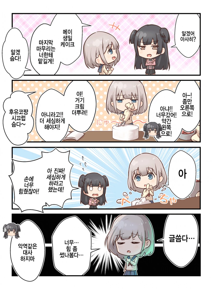 [@] 마지막 마무리.manhwa