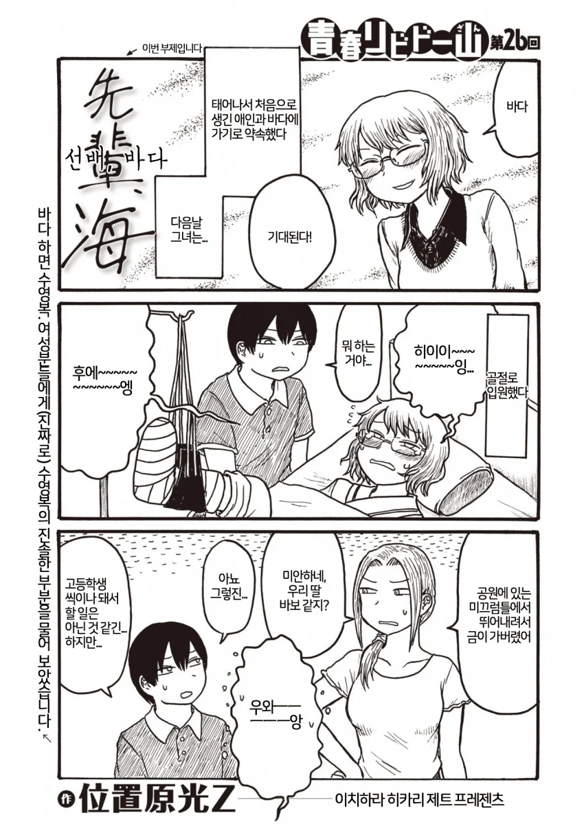 정조역전커플.MANGA