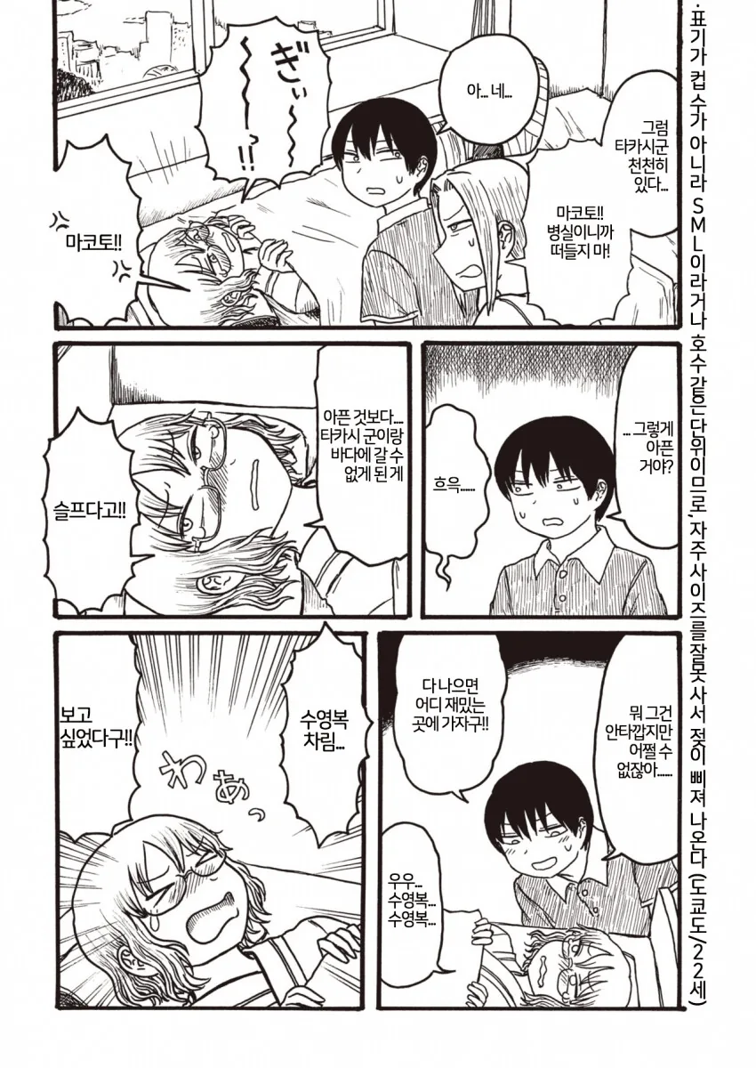 정조역전커플.MANGA - 이미지 2