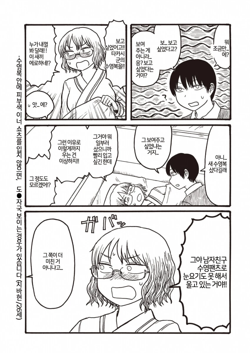 정조역전커플.MANGA - 이미지 3