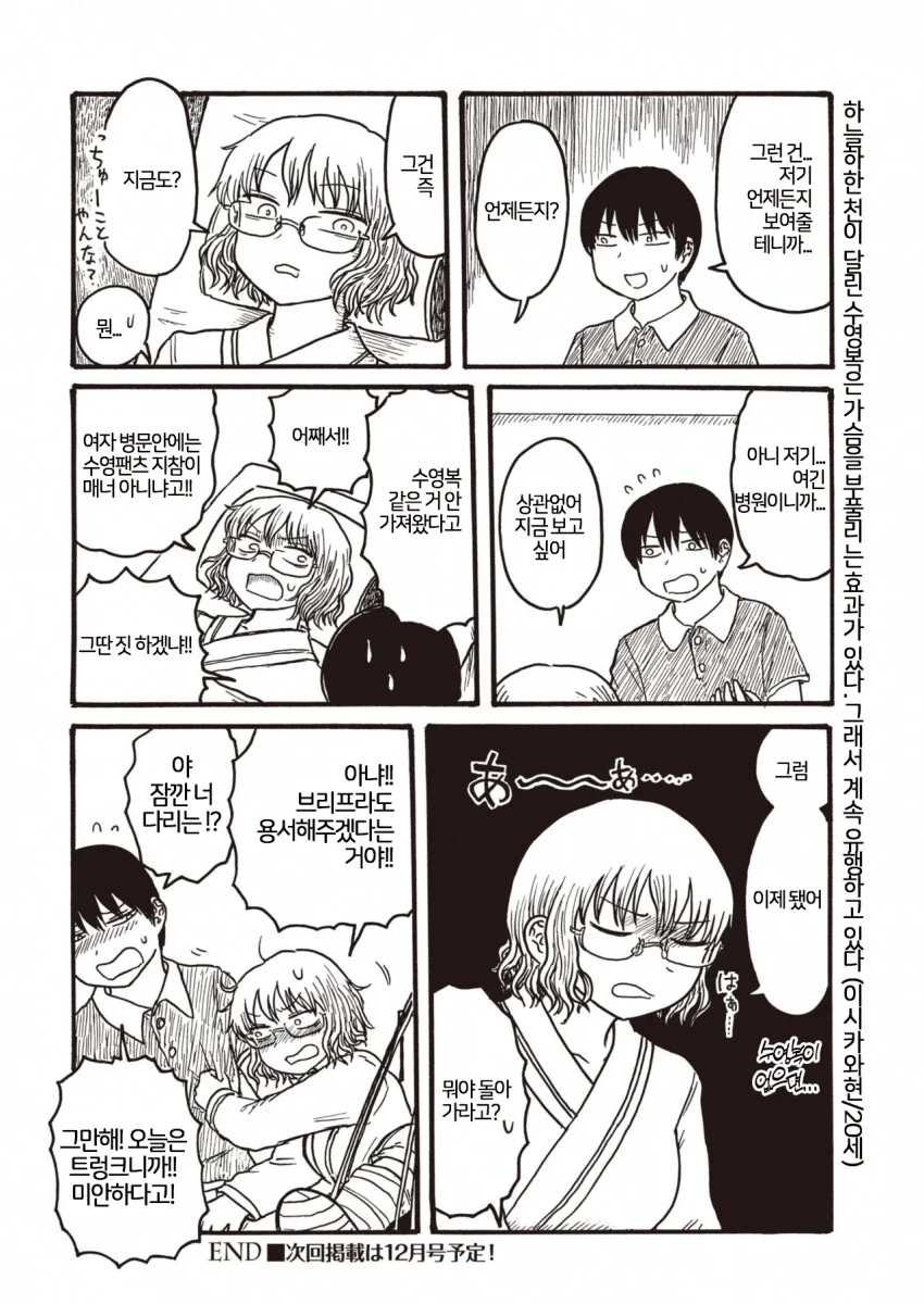 정조역전커플.MANGA - 이미지 4