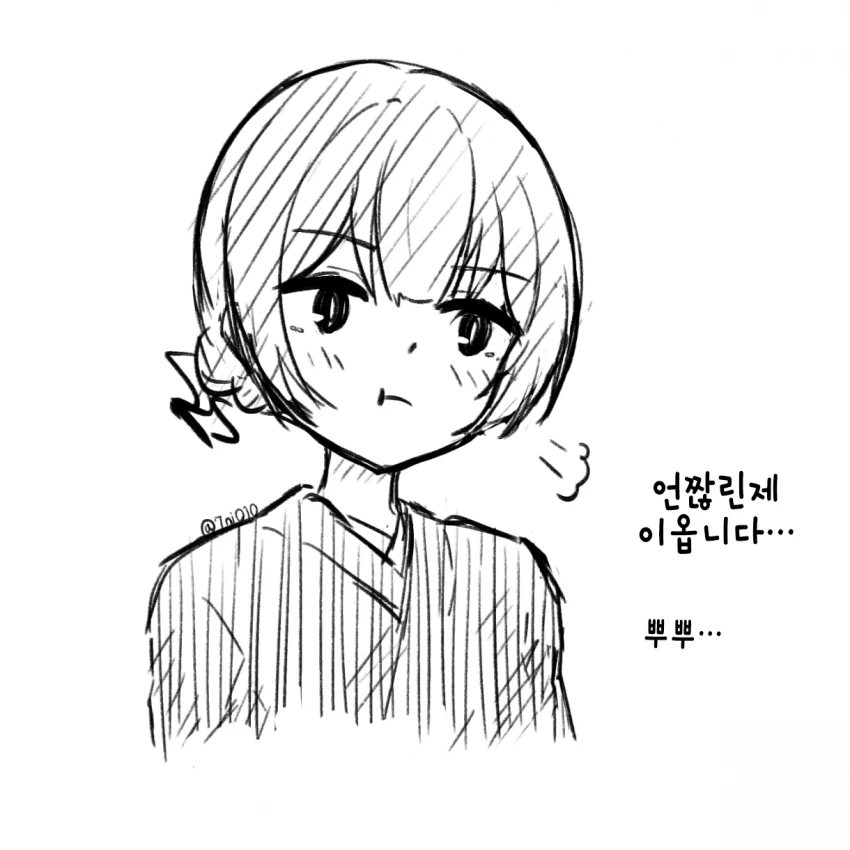 @) 사진도 안돼 선물도 안돼.manga - 이미지 2