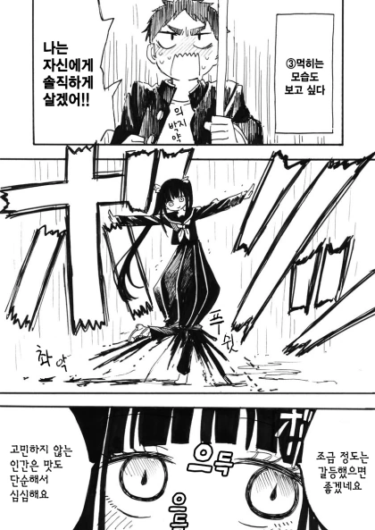 우산 필요하면 절 쓰세요 manhwa - 이미지 6