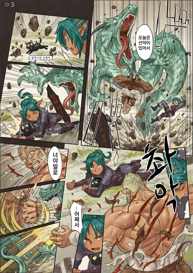 ㅎㅂ)ㅎㄹ을 꾸미는 근육질 시장님과 여비서.manga - 이미지 10