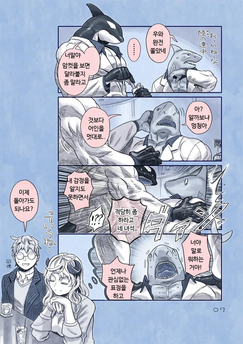 ㅎㅂ)ㅎㄹ을 꾸미는 근육질 시장님과 여비서.manga - 이미지 20