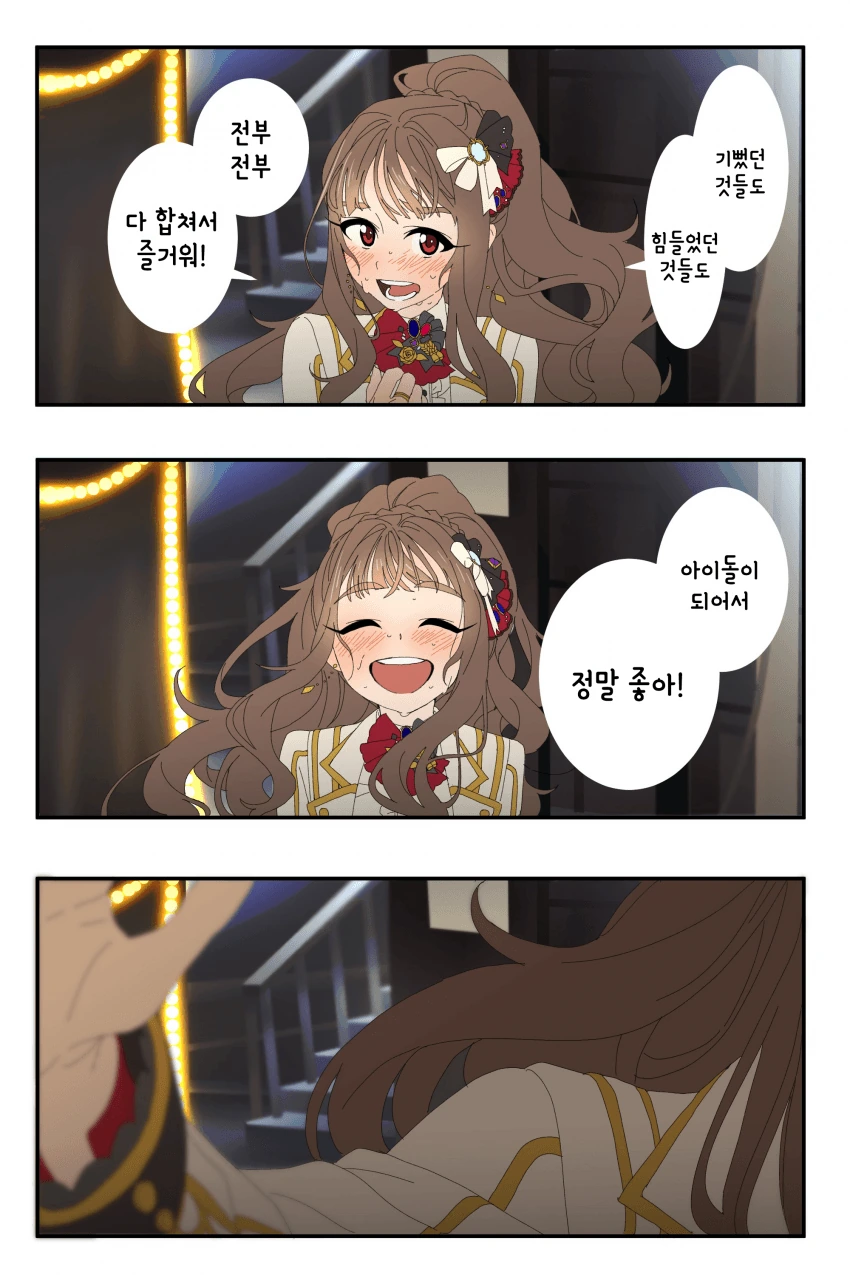 @) 아이돌.manga - 이미지 3