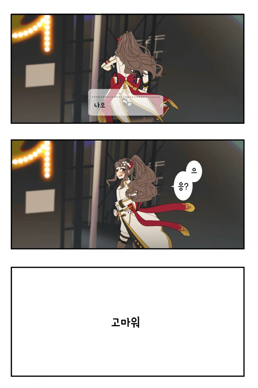 @) 아이돌.manga - 이미지 5
