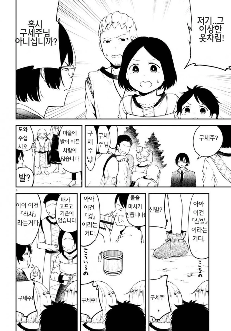 초급속전계 이세계물.manga