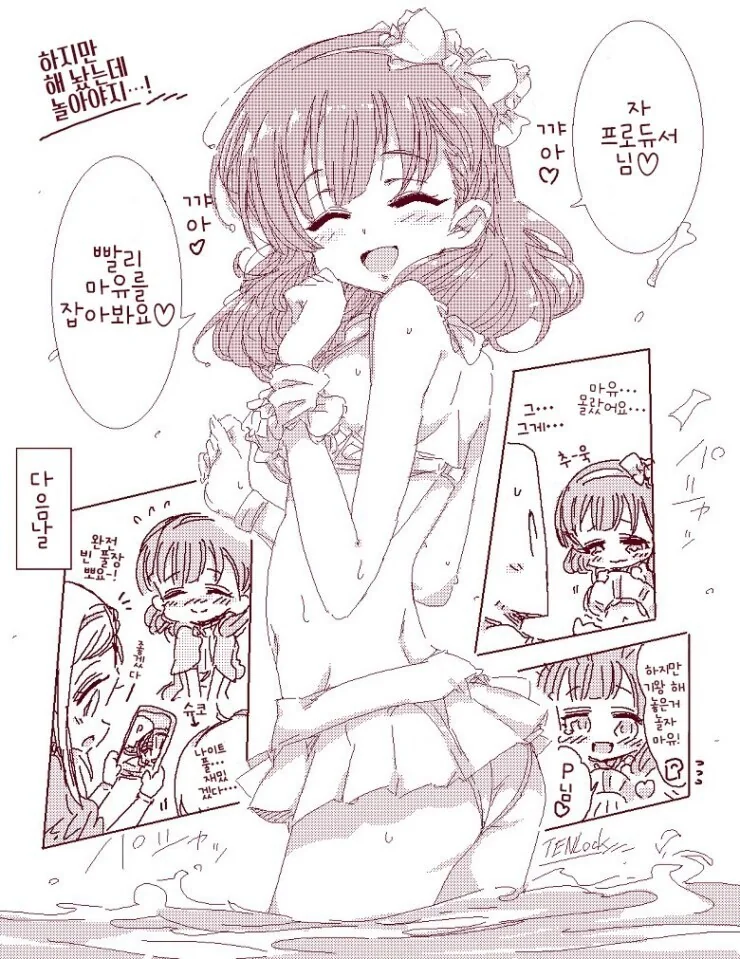@) 마유와 후미카의 나이트 풀 만화 - 이미지 3