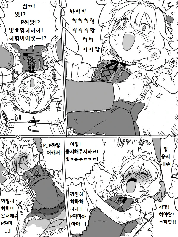 [@] 간지럼타는 모모카.manhwa - 이미지 2