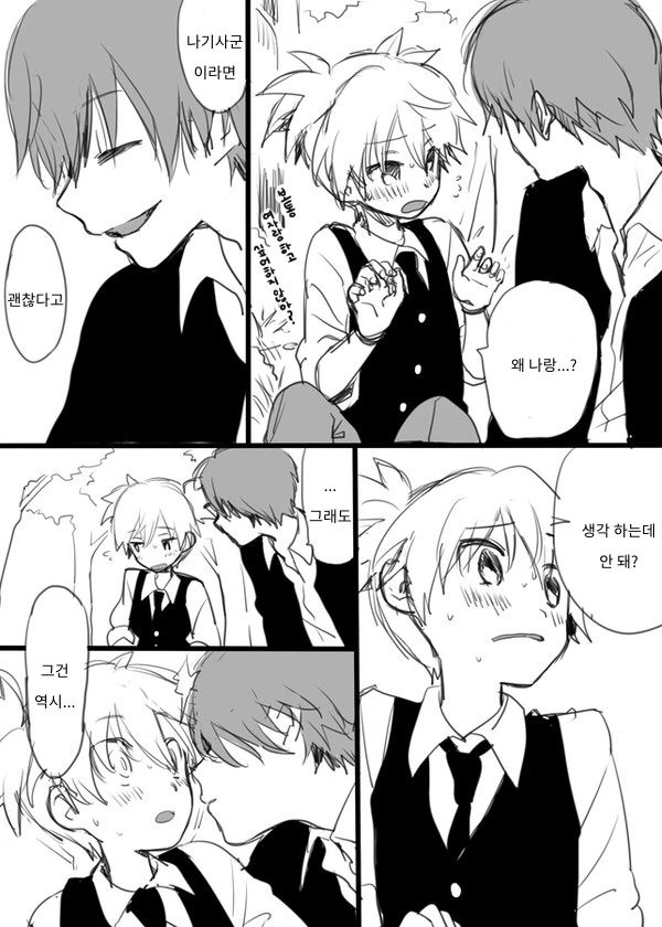 bl)암살교실) 궁금해서 해보는.manhwa - 이미지 3