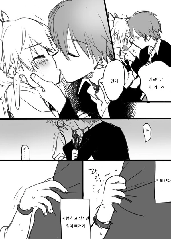 bl)암살교실) 궁금해서 해보는.manhwa - 이미지 4