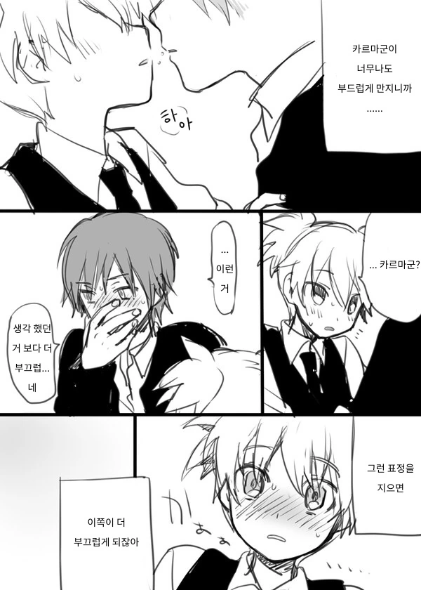 bl)암살교실) 궁금해서 해보는.manhwa - 이미지 5