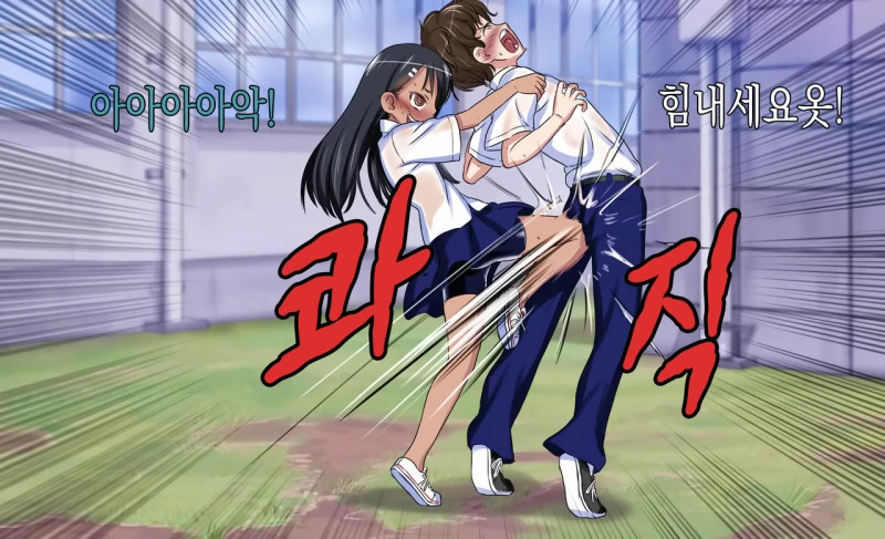 초창기 핵불닭 매운맛 타카기 양.manhwa - 이미지 10