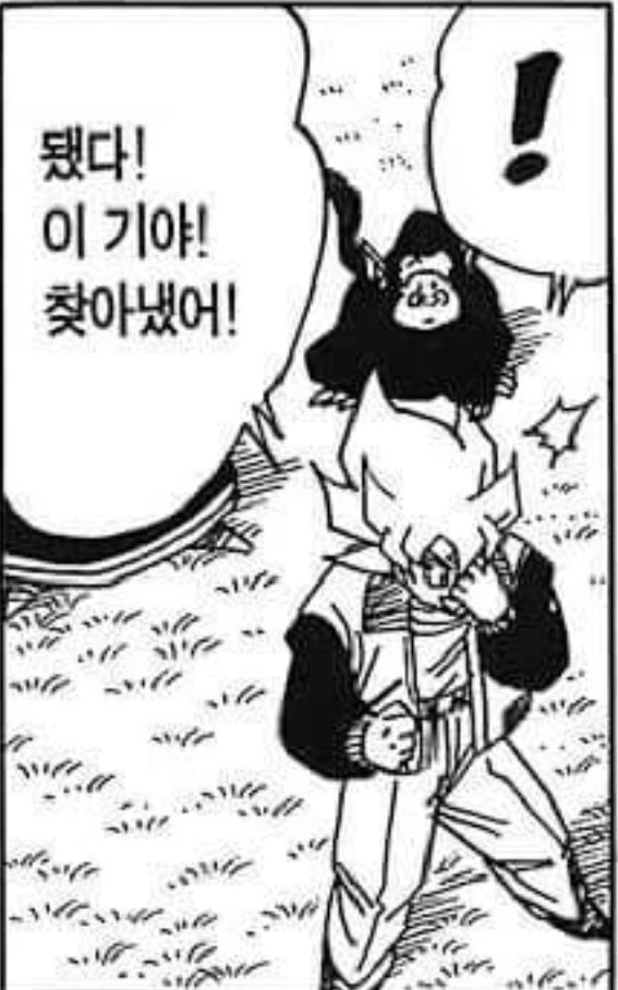 소년 만화 쓰레기 레전드.jpg