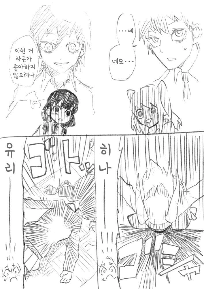 와타모테) 남자의 모습을 상상하는 만화.manga - 이미지 2