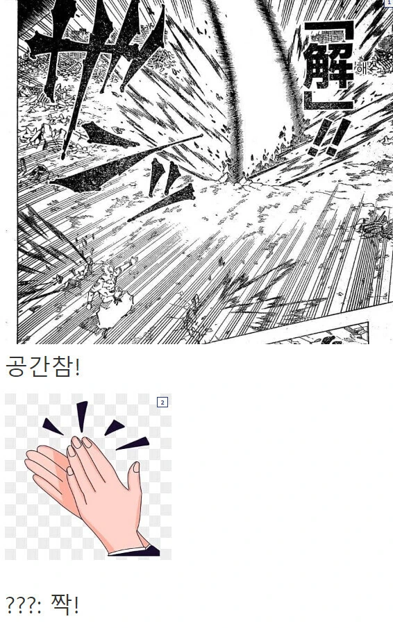 주술회전) 주술회전식 짧은 텍스트는 강하다 주술 - 이미지 2