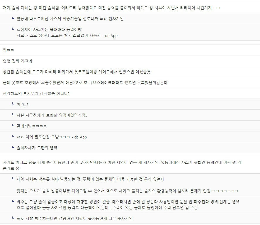 주술회전) 주술회전식 짧은 텍스트는 강하다 주술 - 이미지 4