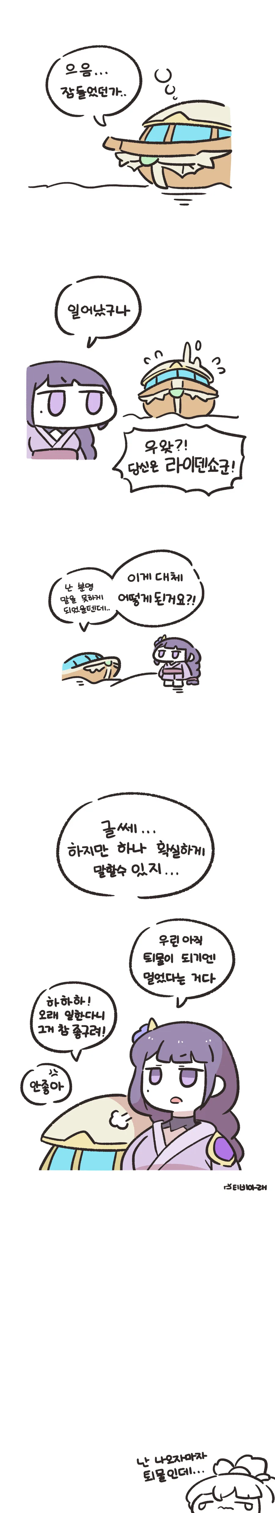 [원신] 고기마루와 쇼군