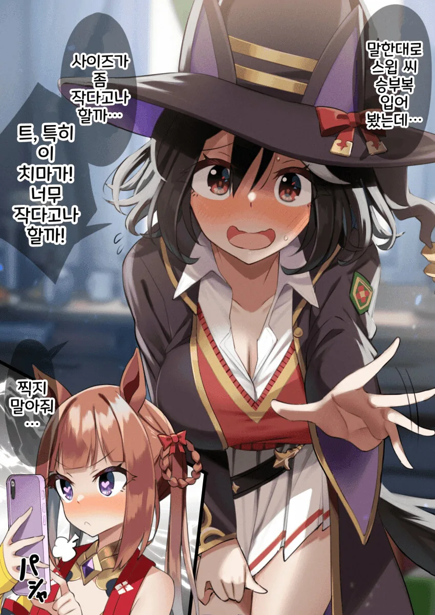 [말딸] 코스프레 뾰이 하는 키타스윕.manga - 이미지 4