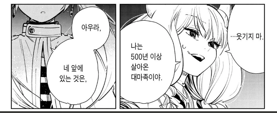 프리렌)대사만 자르면 꼰대 싸움.manga