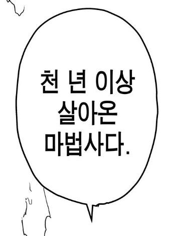 프리렌)대사만 자르면 꼰대 싸움.manga - 이미지 2
