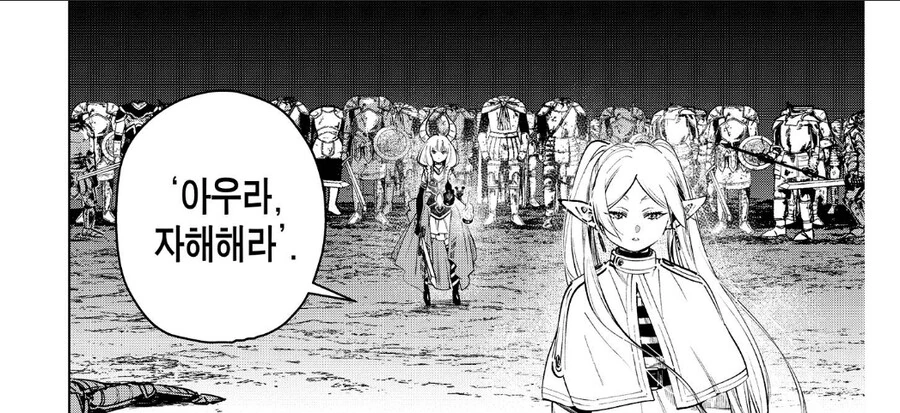 프리렌)대사만 자르면 꼰대 싸움.manga - 이미지 4