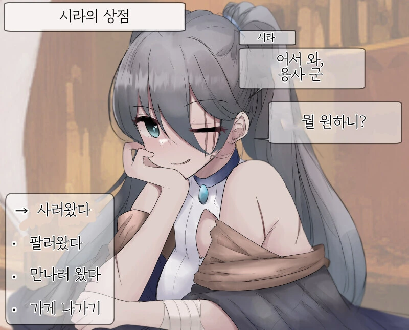 공략불가 캐릭터를 공략하는.manhwa