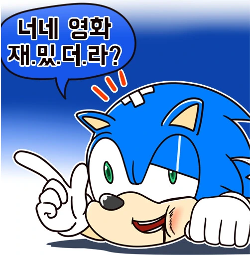 마리오, 소닉)조만간 못 쓸 수도 있는 짤
