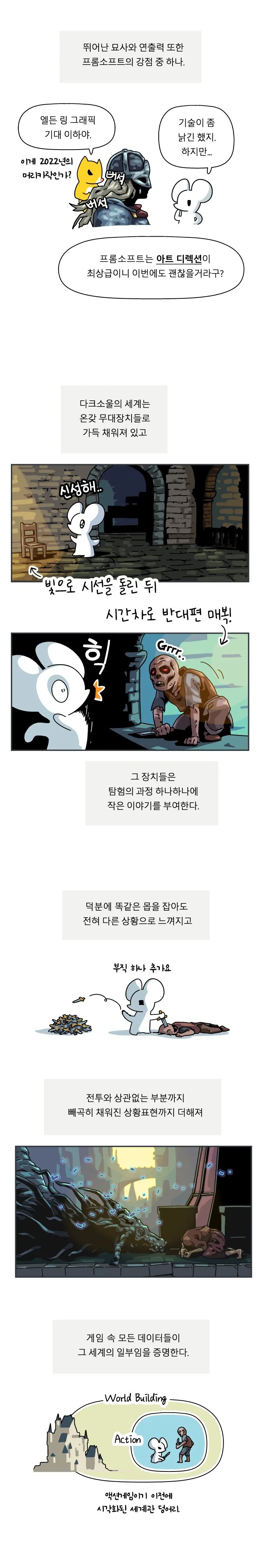 프롬 게임이 잘하는 것 甲.manhwa - 이미지 2