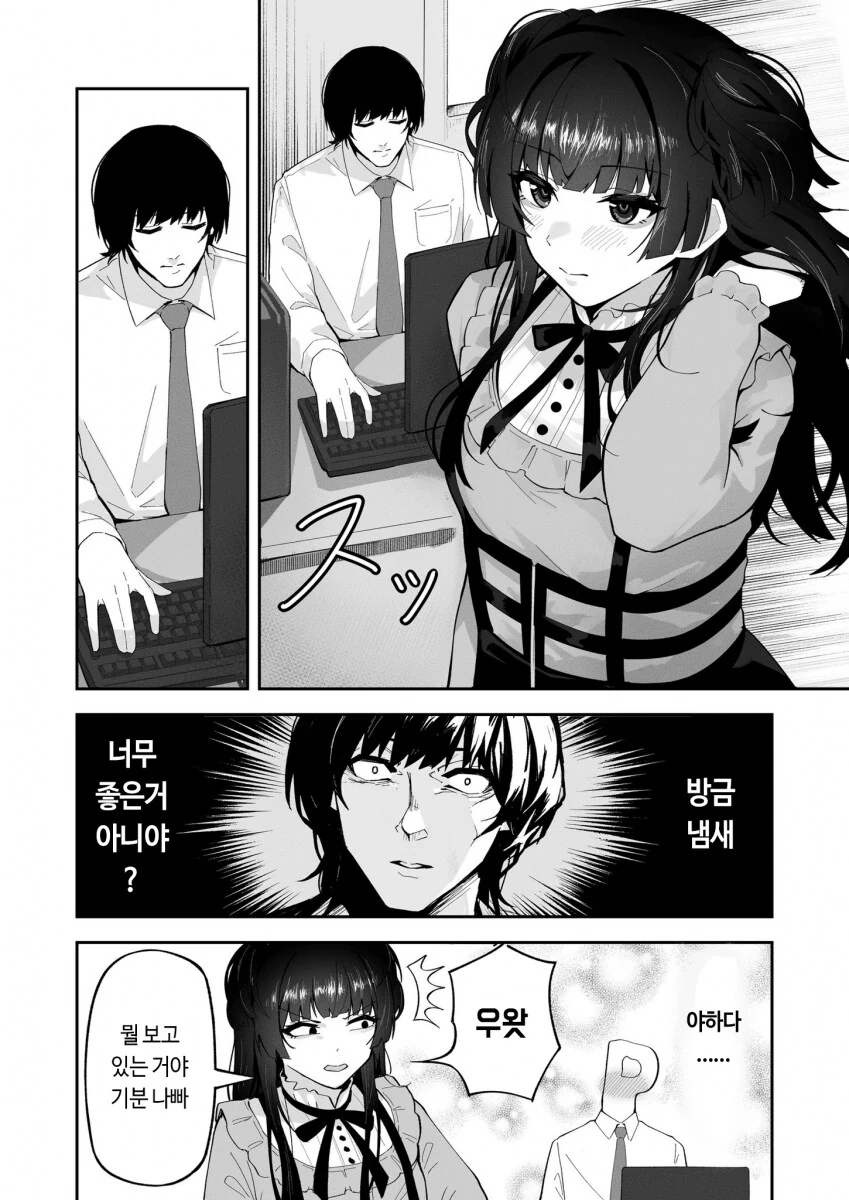 @) 후유코 냄새.manga