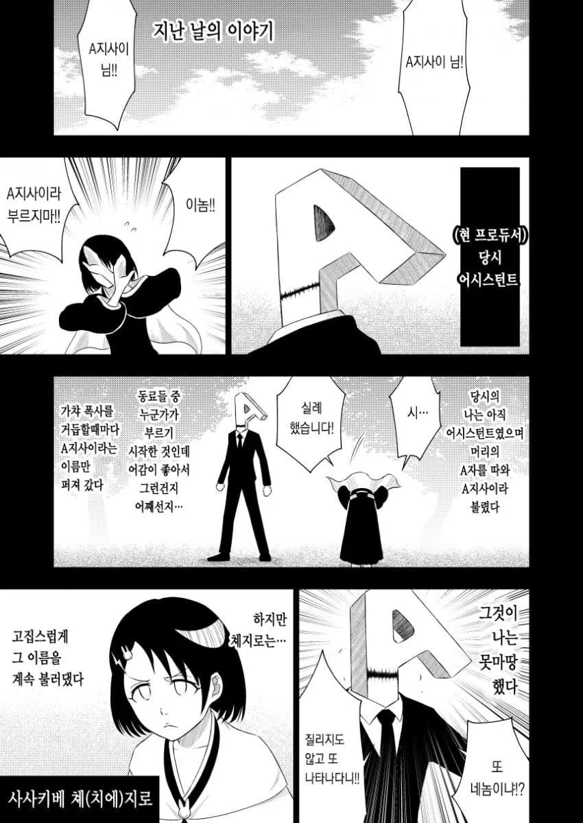 블리치]@] 소울소사이어티의 아이도루 - 이미지 6
