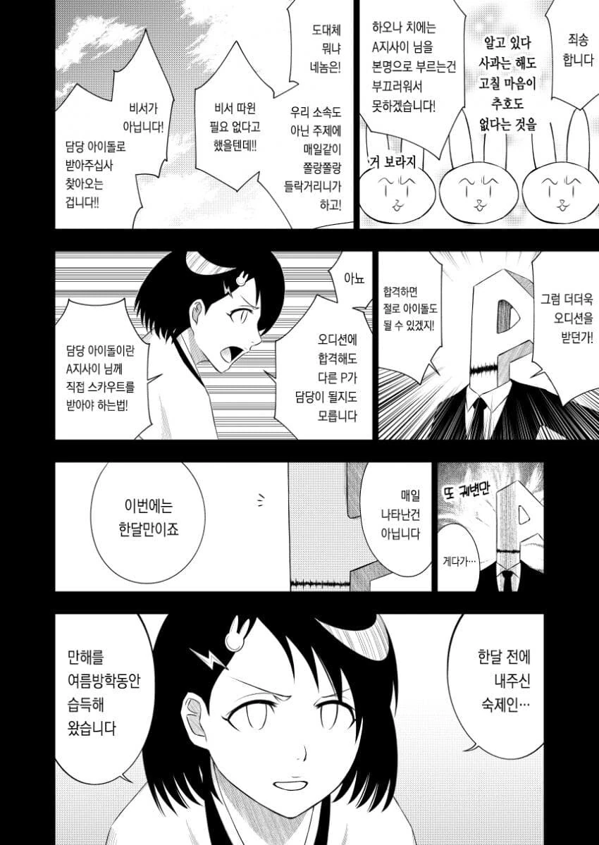 블리치]@] 소울소사이어티의 아이도루 - 이미지 7