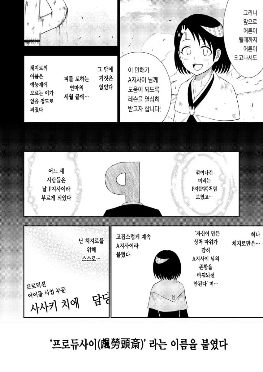 블리치]@] 소울소사이어티의 아이도루 - 이미지 9