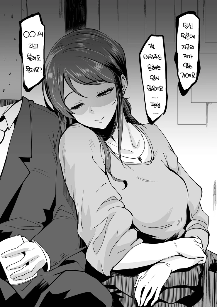 @) 젊은 청년을 노리는 미망인.manga - 이미지 4