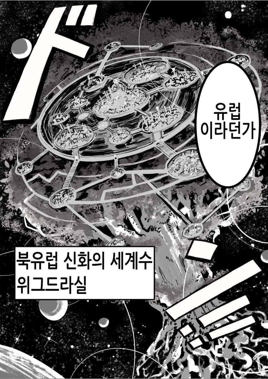 100일후에 데뷔하는 사신 버튜버.manga