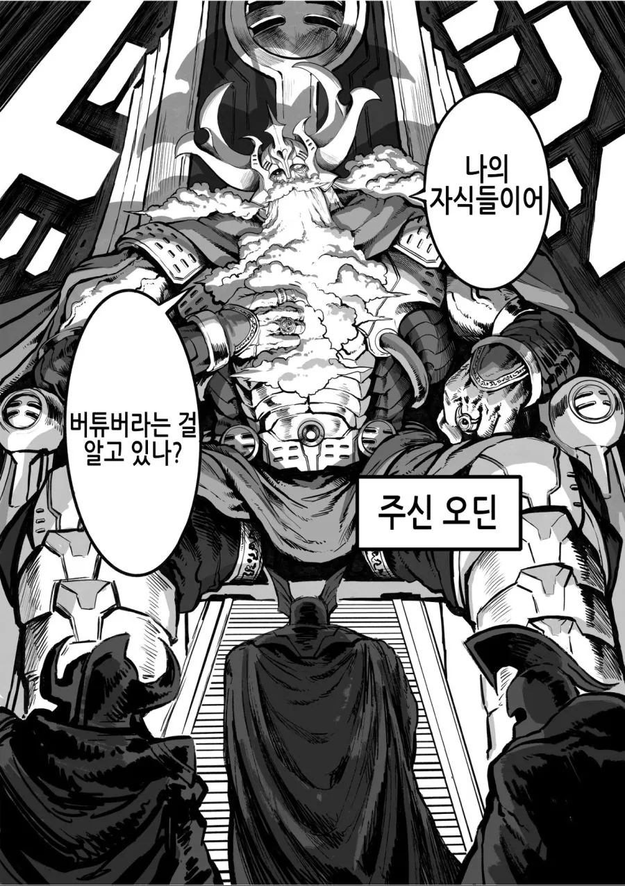 100일후에 데뷔하는 사신 버튜버.manga - 이미지 2
