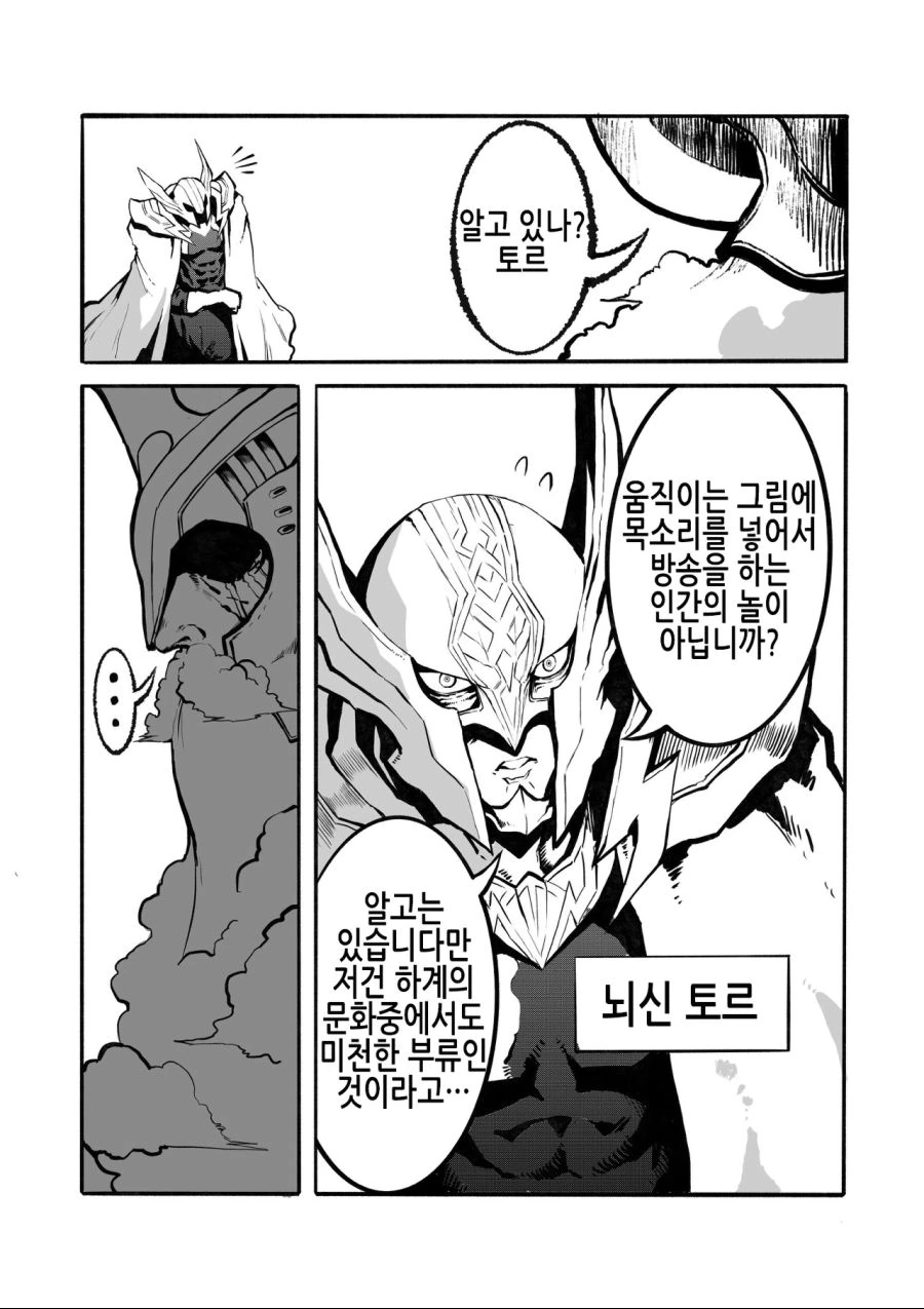 100일후에 데뷔하는 사신 버튜버.manga - 이미지 3