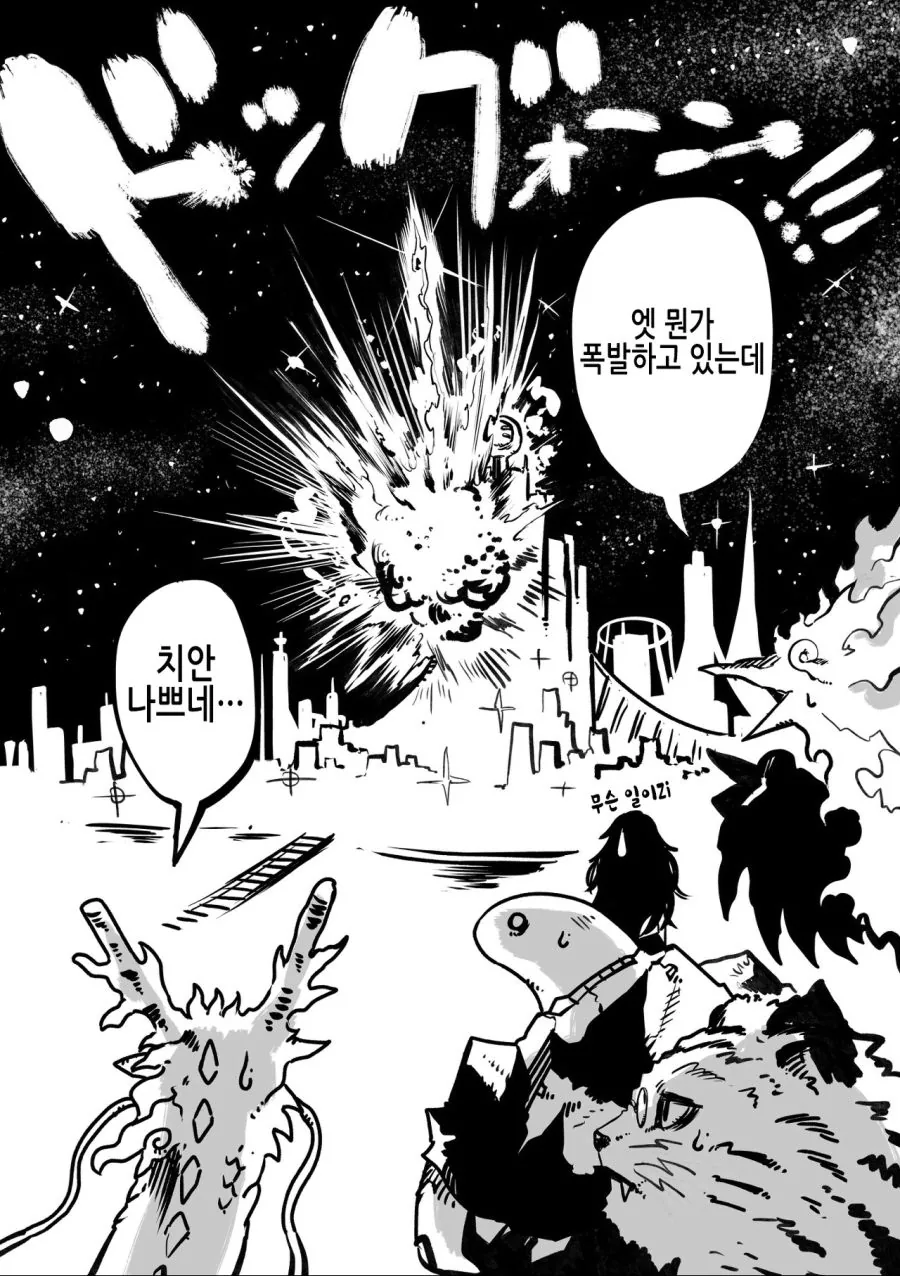 100일후에 데뷔하는 사신 버튜버.manga - 이미지 5
