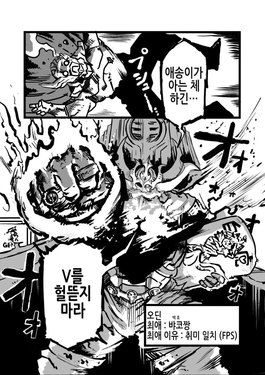 100일후에 데뷔하는 사신 버튜버.manga - 이미지 6