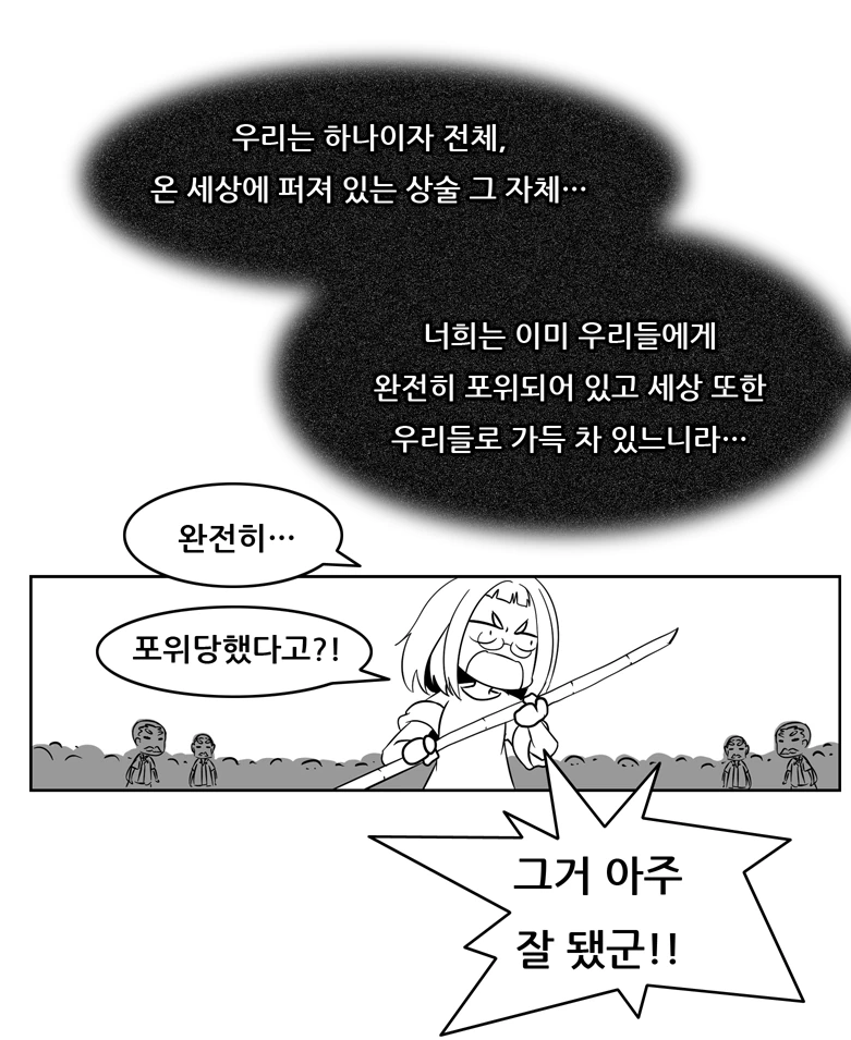 K-포위 섬멸진